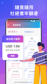 快连加速器app官网下载安装android下载效果预览图